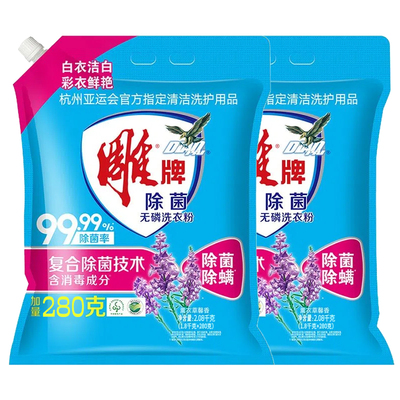 雕牌洗衣粉除菌无磷正品保证