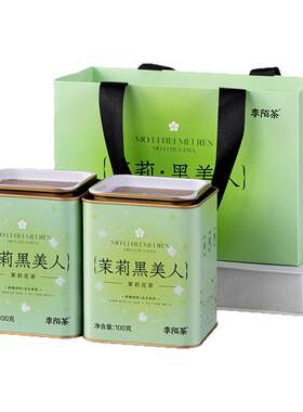 李陌茶茉莉黑美人2024年新茶