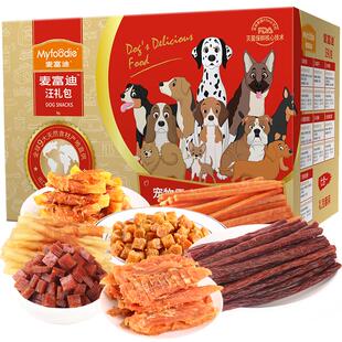 麦富迪狗狗零食大礼包鸡肉干鸡胸肉小型成幼犬宠物泰迪磨牙棒840g
