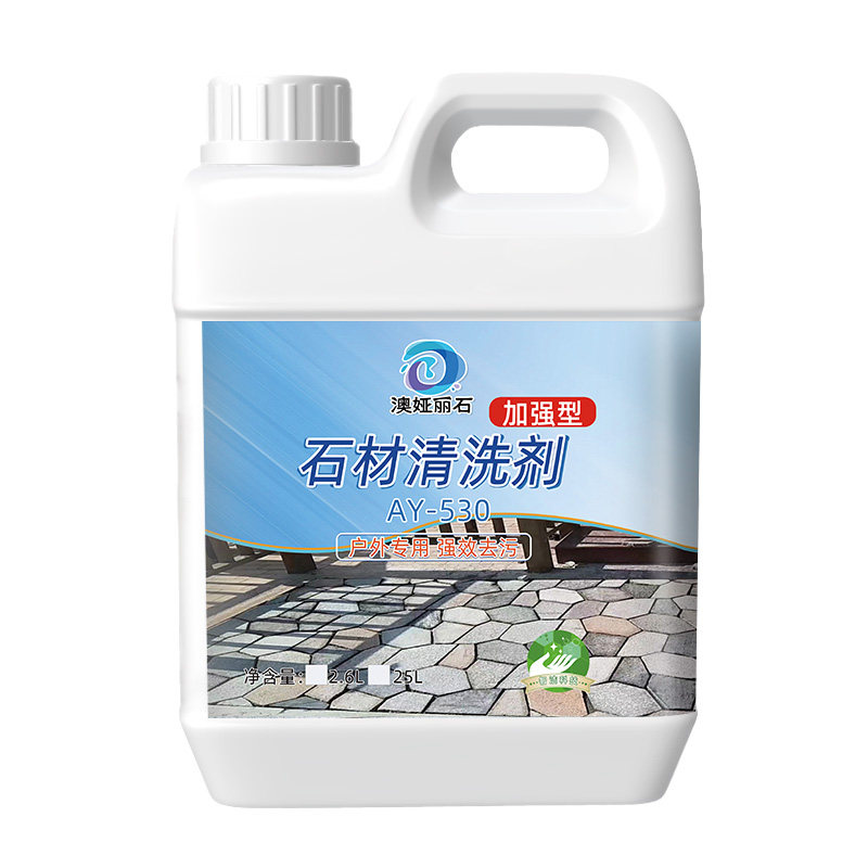 石材清洗剂强力去污花岗岩地铺石去黄除锈反碱青苔院子地砖洗石水