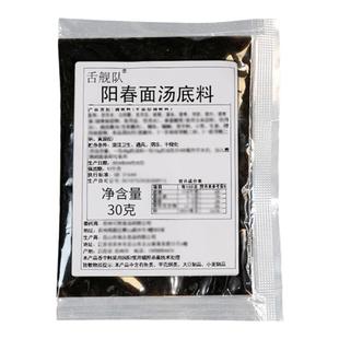 红汤阳春面汤料包面条清汤面调料包家用速食苏州面红汤面汤料配料
