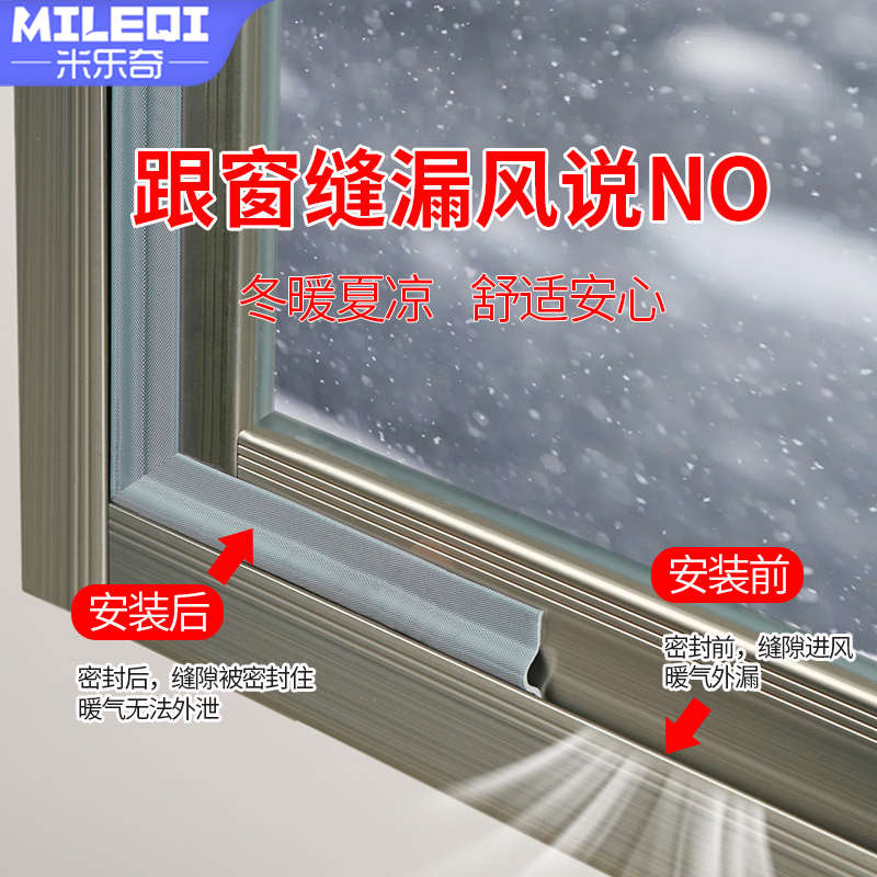 门窗缝漏风密封条房门保暖塑钢推拉窗挡风挡雨神器自粘防风隔音贴