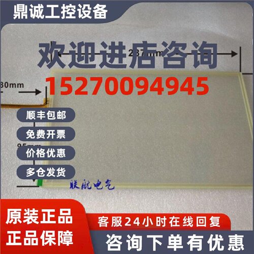 议价全新威纶weinview威纶通MT6100I V5WV MT8100I V5WV 触摸屏触