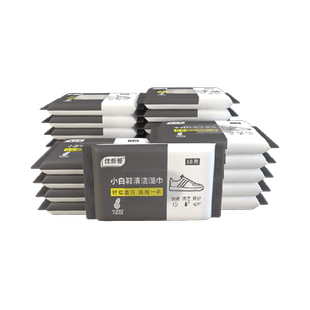 优普爱擦鞋湿巾便携小白鞋一次性擦鞋神器去污渍OD-7556