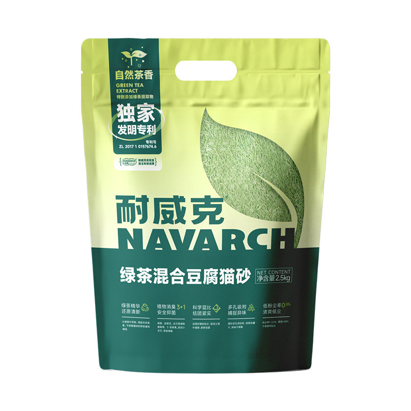耐威克猫砂绿茶豆腐砂除臭无尘混合猫砂膨润土混合砂包邮幼猫专用