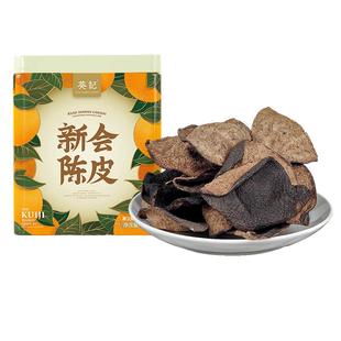【茶客推荐】葵记新会陈皮干十五年第二代老陈皮茶官方旗舰店