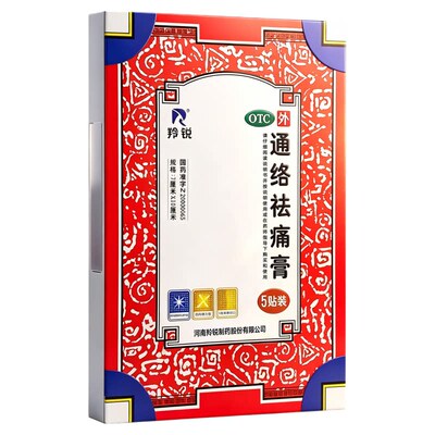 [羚锐]通络祛痛膏5贴*1袋/盒腰部消肿止痛骨性关节炎肩周炎腰间盘突出