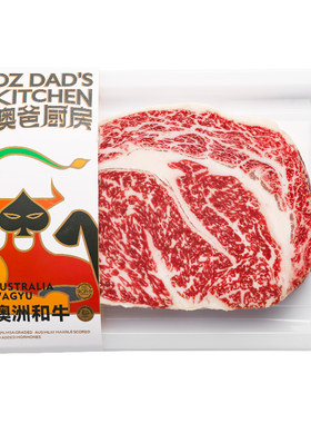 澳洲金凤凰和牛M9+眼肉500g牛排
