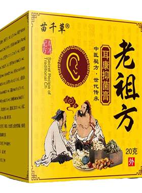 中耳炎专用可除根药神器