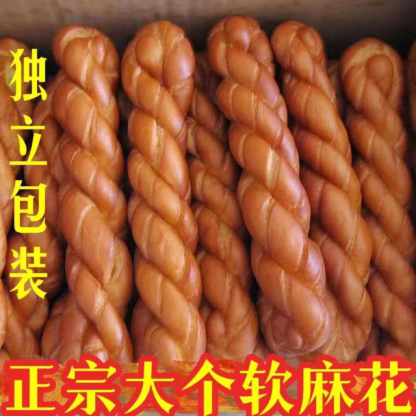 东北软麻花纯手工老式蜂蜜麻花豆沙面包传统油炸糕