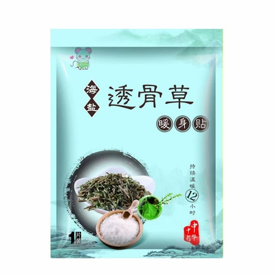 大号发热腰贴草本艾叶艾草身贴