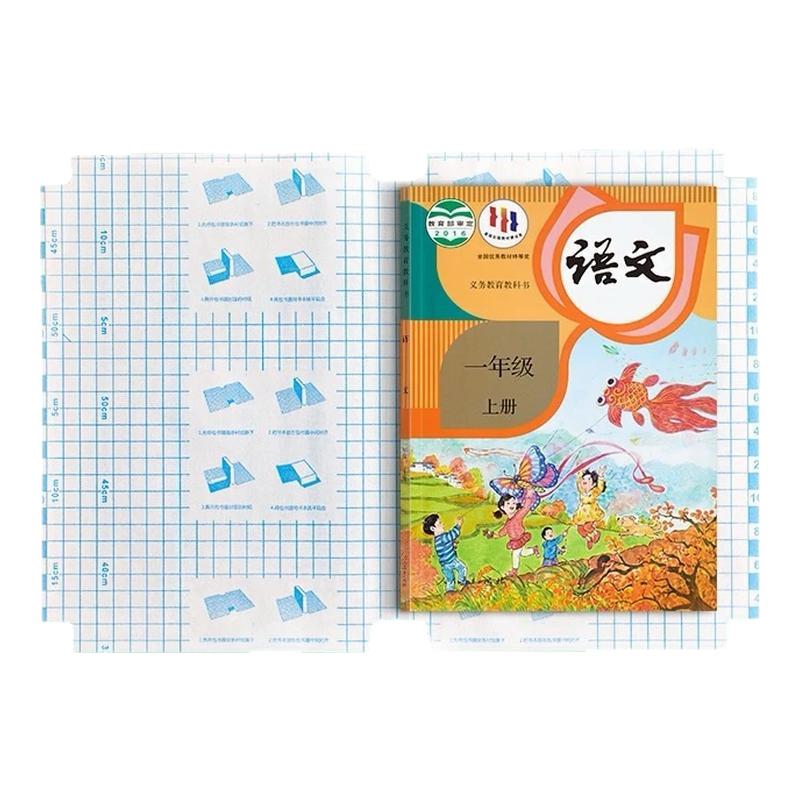 透明磨砂书套包书纸书皮自粘书皮