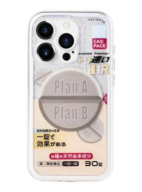 壳空间原创选择困难药盒磁吸手机壳适用苹果16iPhone15promax保护套新款14promax手机壳