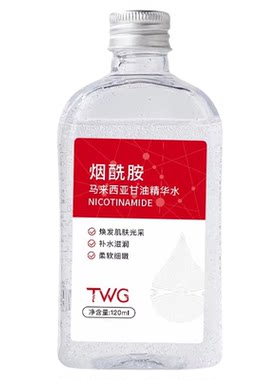 马来西亚甘油护肤保湿补水脸部专用妆前打底烟酰胺官方旗舰店正品