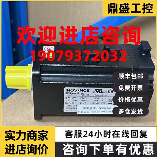 议价MS1H4-75B30CB-A331R汇川750W交流伺服电机包邮原装现货