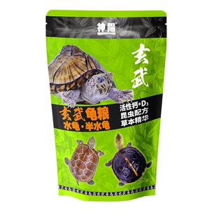 神阳玄武龟粮开口粮小粒半水龟苗粮巴西幼龟粮饲料善玉菌调理肠胃