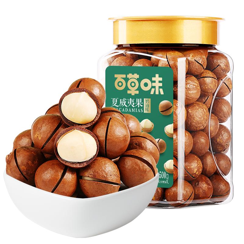百草味-罐装夏威夷果500g 奶油味健康坚果新货网红零食休闲干果