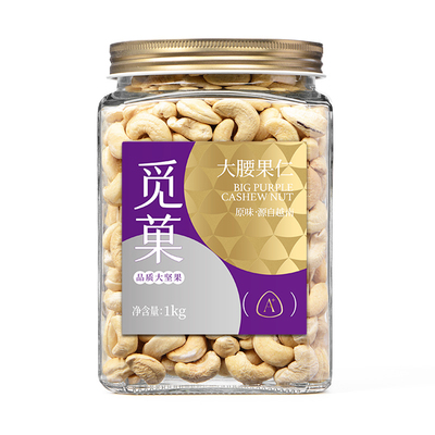 觅菓越南大腰果仁1000g香酥原味