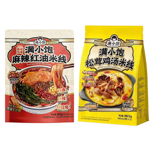 满小饱松茸鸡汤麻辣红油米线袋装自煮食品菌菇鲜早餐夜宵充饥速食