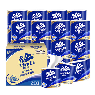 维达卷纸有芯大卷纸巾卫生纸家用实惠装提装整箱空心卷筒纸厕纸LU