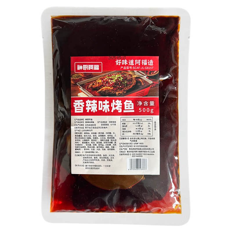 商用正宗万州青椒烤鱼调料包烤鱼