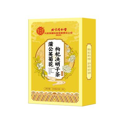 【北京同仁堂】17味菊花枸杞茶