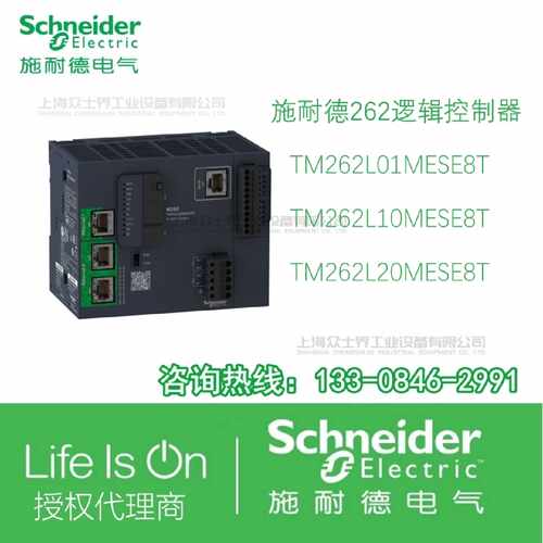 议价施耐德262逻辑控制器TM262L01MESE8T/TM262L10MESE8T/2L20MES