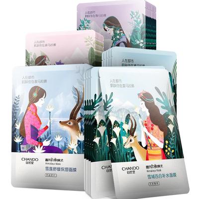 自然堂喜马拉雅植物面膜补水保湿