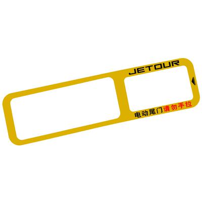 21-25款捷途X70Plus尾门提示贴