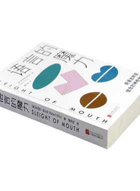 语言的魔力 用语言转变信念的神奇旅程[美]罗伯特·迪尔茨著/NLP罗伯特教你的心理学思维语言技巧人际交往沟通口才书籍