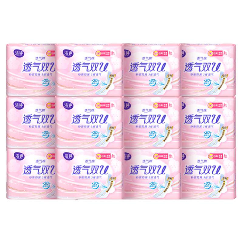 洁婷日用245mm防漏透气卫生巾
