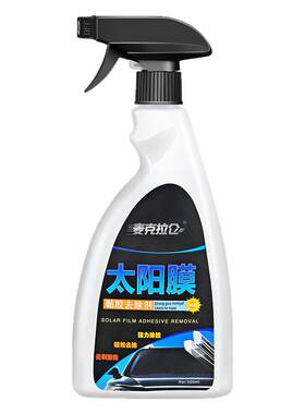 玻璃贴膜清洗洁去除液神器汽车
