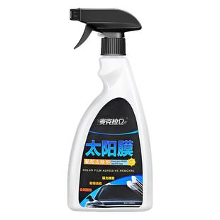 汽车玻璃贴膜工具清洗洁专用去除液旧太阳膜残胶渍强力除胶剂神器