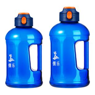 儒乐便携运动水杯大容量健身运动耐高温tritan吨吨桶弹盖直饮水壶