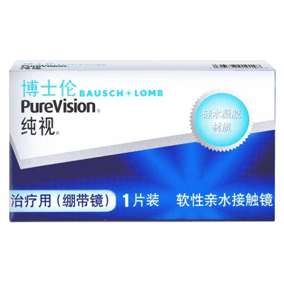 绷带镜治疗缓解不适博士伦绷带镜硅水凝胶三周抛一片装0度绷带MN