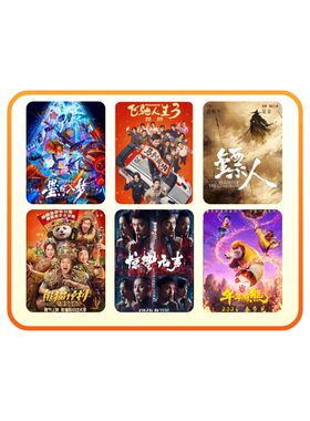 【不限影城】15元电影票优惠券全国通用代金券团购不限影片