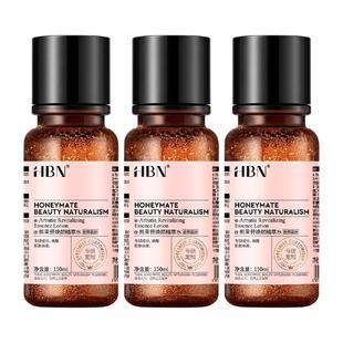 【直播间专享】HBNα-熊果苷发光水2.0提亮补水保湿水爽肤水3瓶装