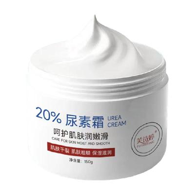 20%维E尿素霜维生素E乳去鸡皮