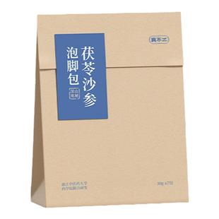 真不二体质泡脚包茯苓沙参去火降燥温养元气艾草泡脚包懒人养生