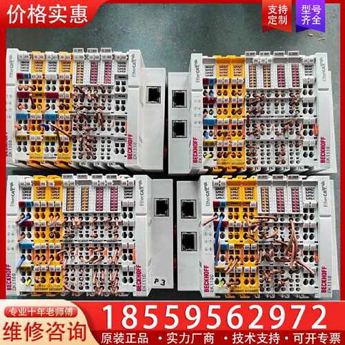 【询价】倍福模块 EK1110 EK1100 EL1904 EL适用