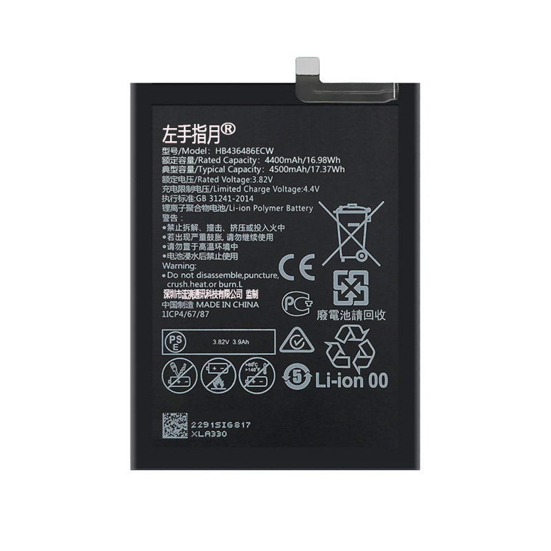 适用华为mate10pro电池