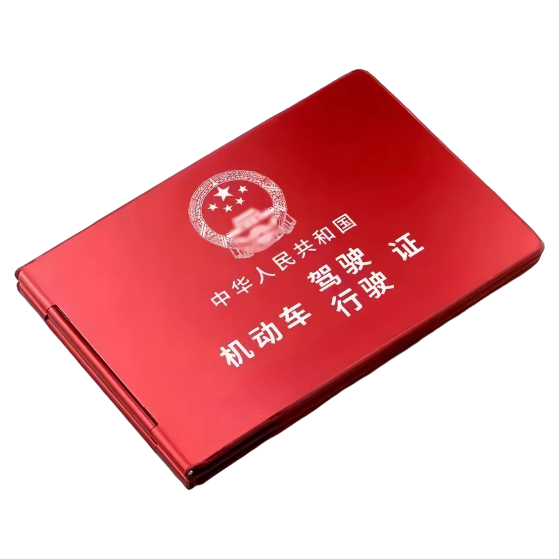 铝合金机动车驾驶证行驶证外壳二合一2025新款证件套夹卡包保护套
