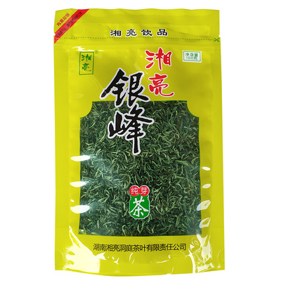 湘亮毛尖银峰新茶手工云雾茶纯芽