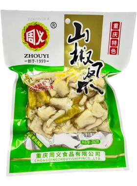 周义山椒凤爪260g重庆风味鸡爪