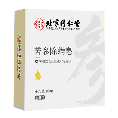 苦参除螨皂控油祛痘除螨虫