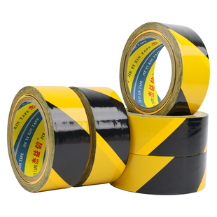 黄黑警示胶带黑黄斑马线安全线警戒带隔离消防彩色定位胶纸地标贴线地贴地面保护膜专用标识胶布装修地板胶带