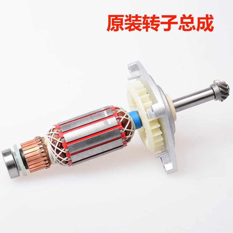 沃普顿蒂凡墙面打磨机转子电机总成毛刷碳刷贝耐德宝力德配件