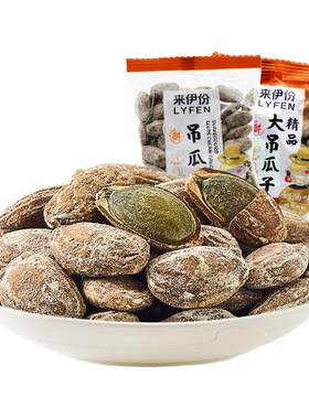 来伊份吊瓜子500g壳薄仁厚瓜蒌籽