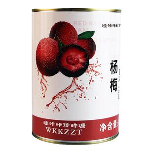 哇咔咔纯杨梅果酱1.1kg杨梅冰汤圆霸气杨梅汁冰沙奶茶专用果茸肉
