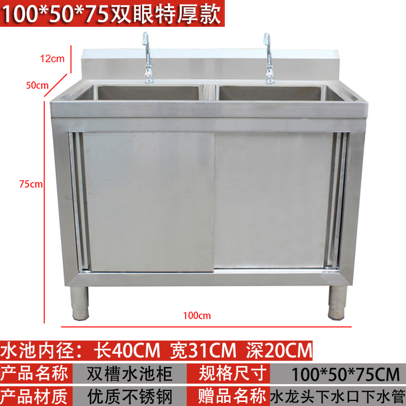 新15m厨房不锈钢橱柜一体洗菜盆带支架水槽阳台柜洗菜柜洗衣池销